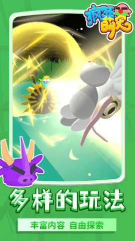 疯狂萌宠 1.1.5  2