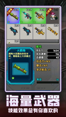 我枪里没有子弹 1.0.2  4