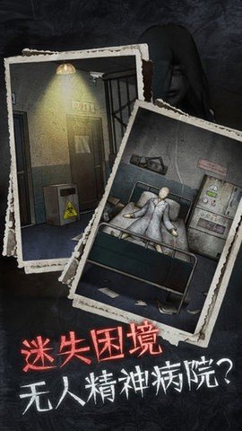 十三号病院 2.0.0 最新版 2