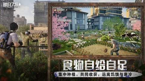 明日之后oppo渠道服 1.0.367 最新版 3