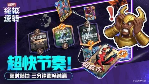 漫威终极逆转 110.3.0 最新版 2