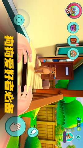汪了个汪 189.1.5 安卓版 4