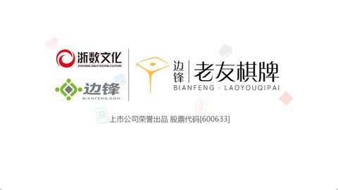 老友地方麻将 3.0.15  2