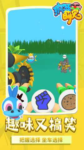 疯狂萌宠 1.1.5  4