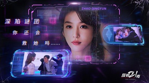 反转21克 3.1.4 最新版 1