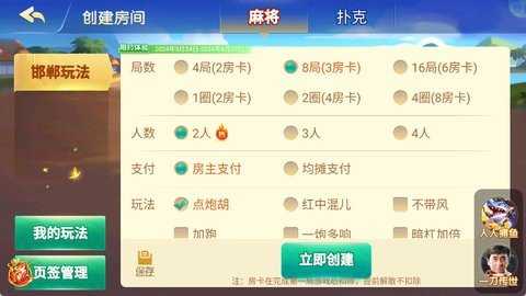 老友地方麻将 3.0.15  3