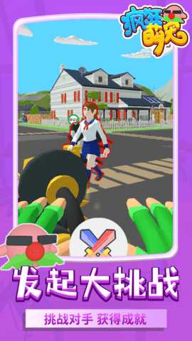 疯狂萌宠 1.1.5  3