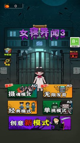 恐怖的凶宅 1.0  2