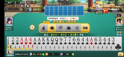 K7升级 9.5.03090501 安卓版 1
