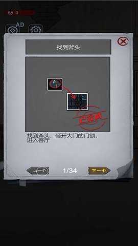 神秘房间探索 5.0.0  3