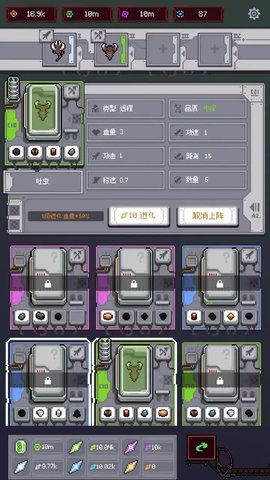 虫群来袭 1.0.0 安卓版 3