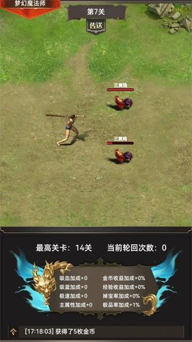 一把刀无限 0.6.3 最新版 2