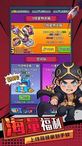 机甲护卫队割草 1.0 最新版 2