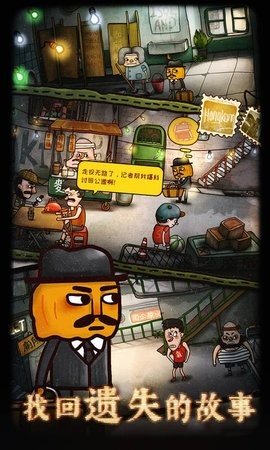 南瓜先生2九龙城寨 1.0.15 最新版 2
