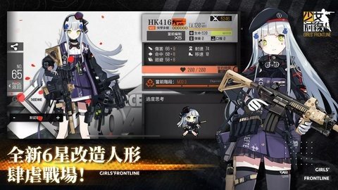 少女前线台服 3.04 安卓版 4