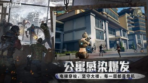 明日之后华为版 1.0.367 最新版 1