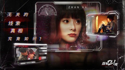 反转21克 3.1.4 最新版 2
