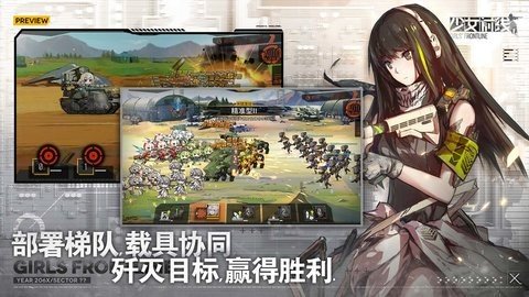 少女前线魅族服 3.0600_581 安卓版 2