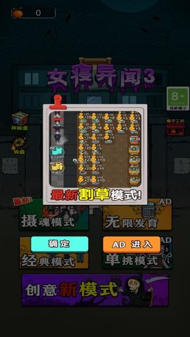 恐怖的凶宅 1.0  1