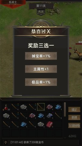 一把刀无限 0.6.3 最新版 1