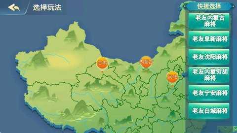 老友地方麻将 3.0.15  1