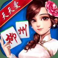 天天爱柳州麻将