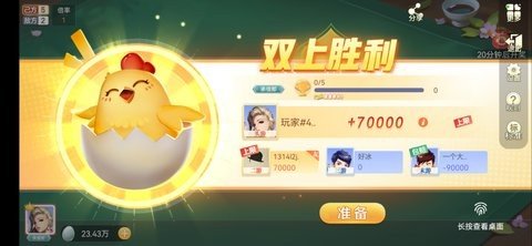 K7欢乐掼蛋 5.17.03110001 最新版 4