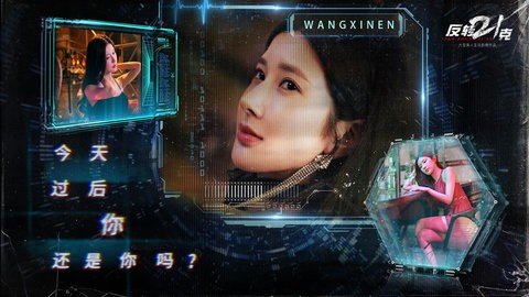 反转21克 3.1.4 最新版 3