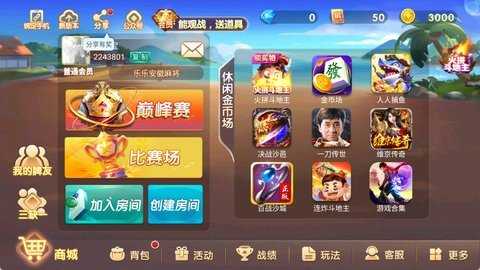 乐乐安徽麻将 4.10.27  1