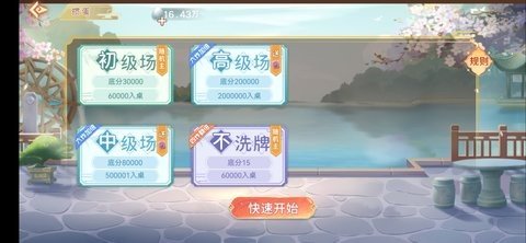 K7欢乐掼蛋 5.17.03110001 最新版 2