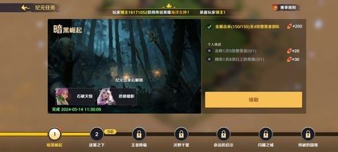 瑞亚传说纷争 1.1.29 最新版 1