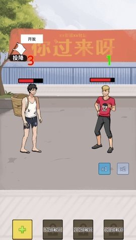外卖逆袭记 1.0 安卓版 1