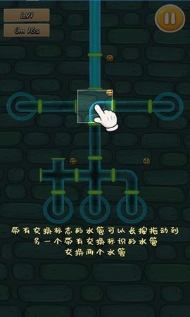 水管的艺术 1.6 最新版 1