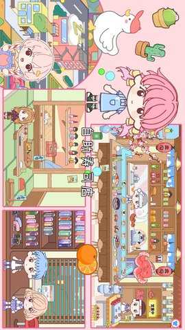 樱花小镇王国 1.0  2