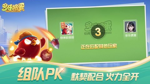 多乐掼蛋 2.7.2 手机版 2
