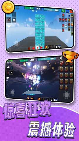 3D像素世界模拟 2.0.0  3