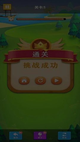 一线到底 1.0 安卓版 3