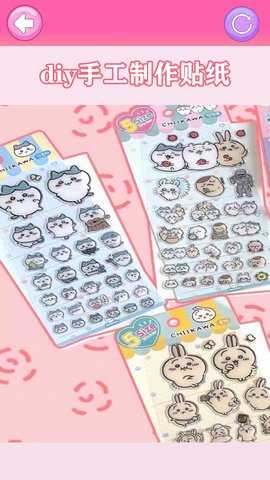 DIY咕卡贴纸 1.0  2
