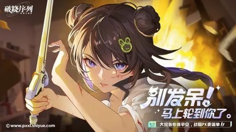 破晓序列 2.6.1 最新版 3
