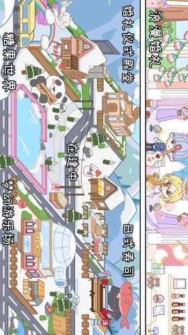 樱花小镇王国 1.0  3