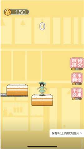 蛋糕女孩 2024.05.13 最新版 1