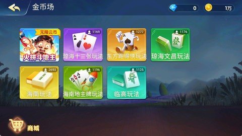 天天爱海南麻将 5.02  1