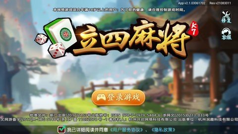 K7立四麻将 1.12.03050001 官方版 1
