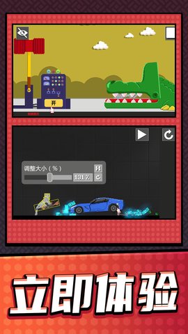 极限解压模拟 2.0.1 安卓版 4