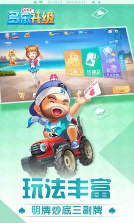 多乐升级 2.18.1 安卓版 2