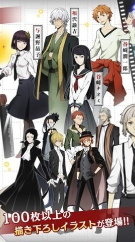 文豪迷犬日服 3.20 最新版 1