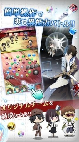 文豪迷犬日服 3.20 最新版 4