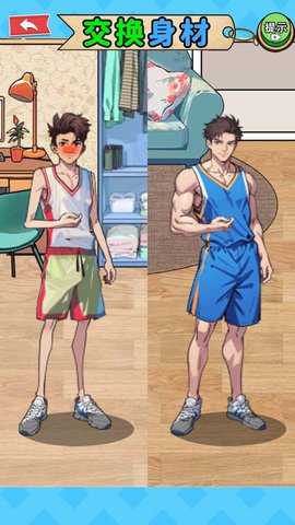 交换美貌身材 1.0  3