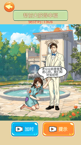 帮帮小少女 1.0  2