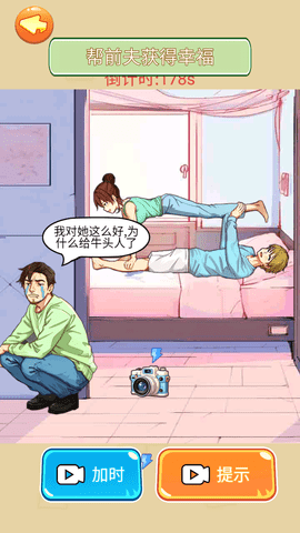 帮帮小少女 1.0  1